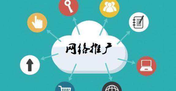 唐县传统企业做网络推广应该要明白这3个重要问题